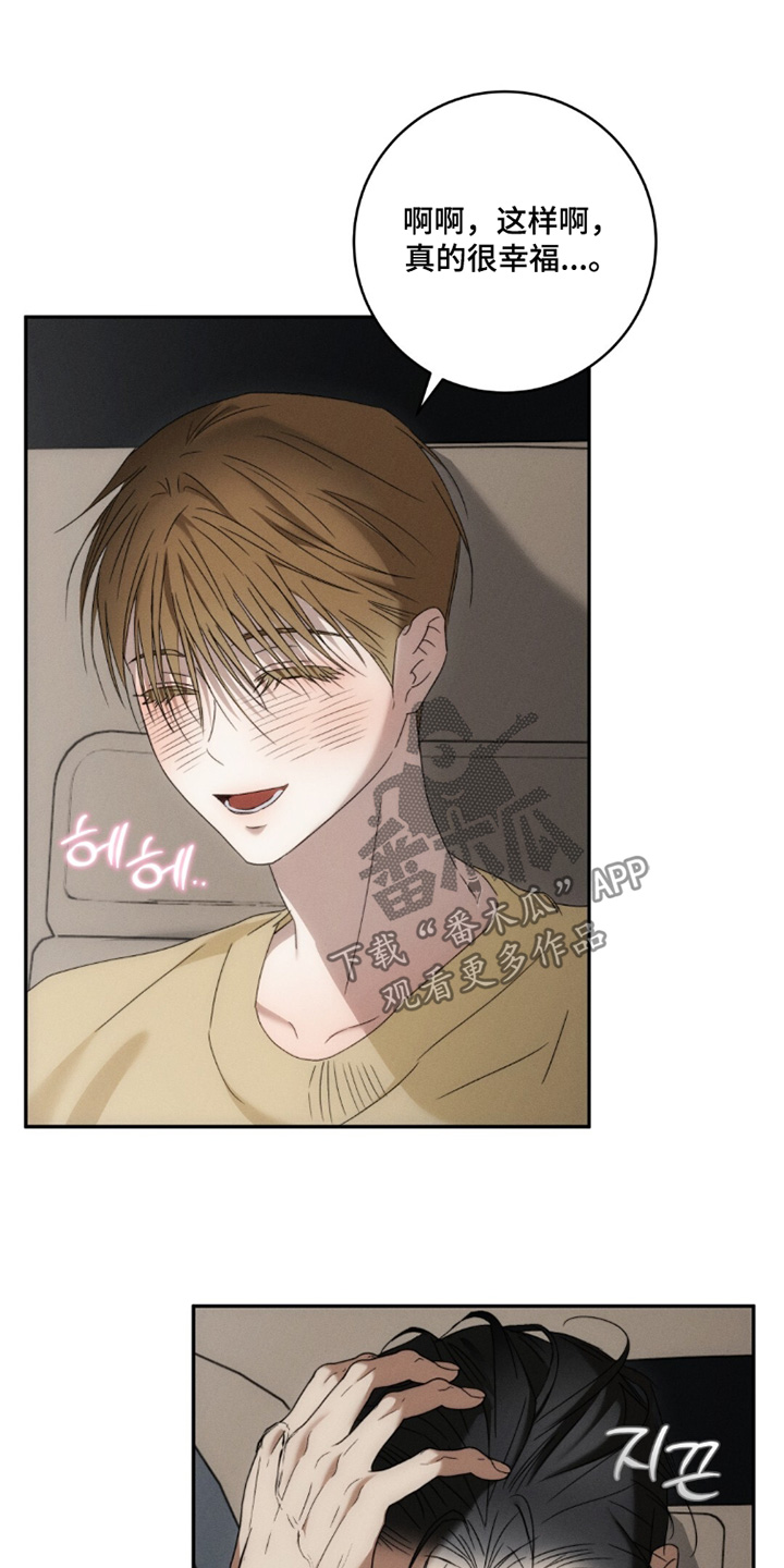 危险的契约漫画,第35章：等你回来3图