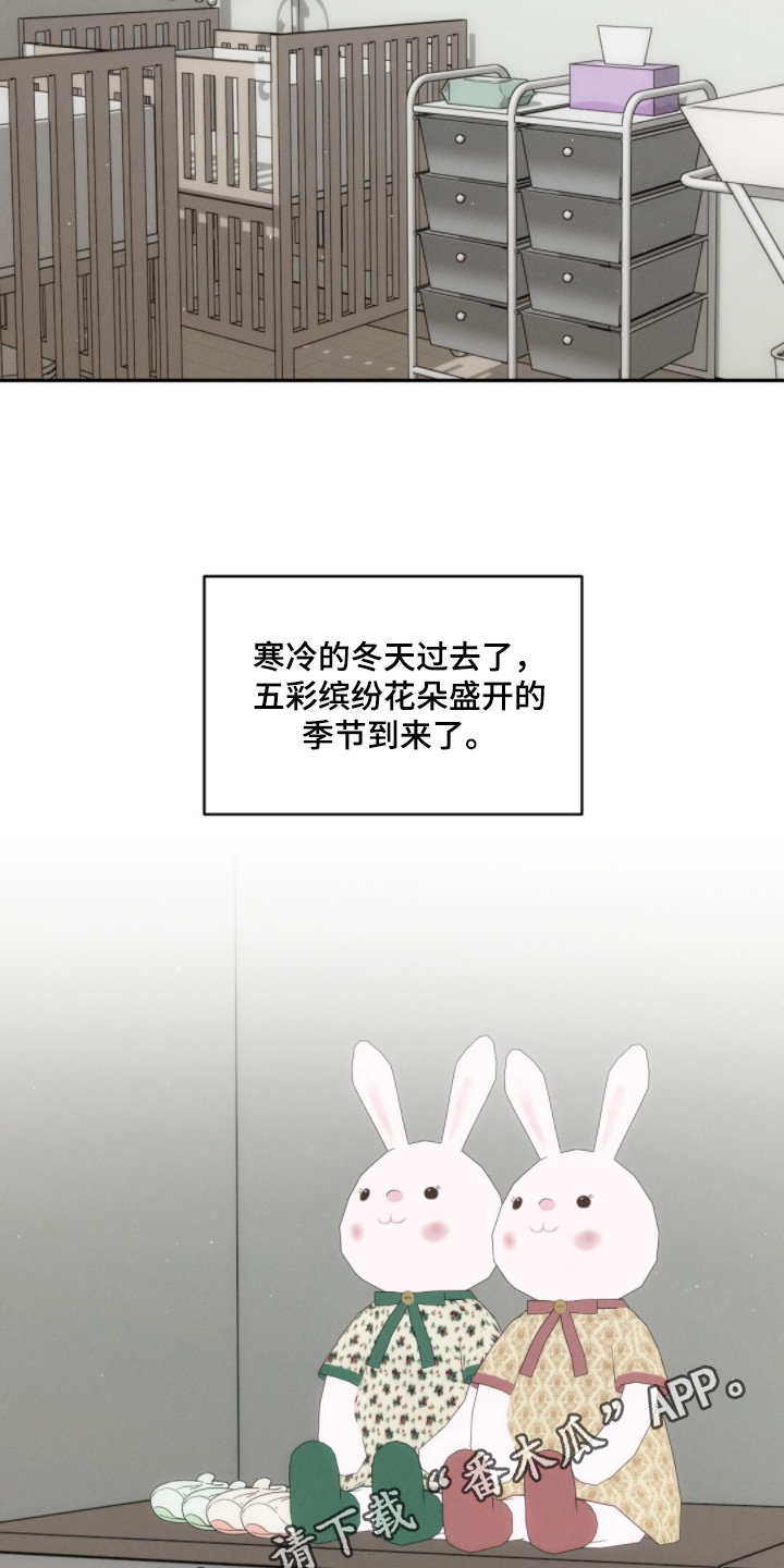 危险的契约漫画,第38章：顺利结束4图