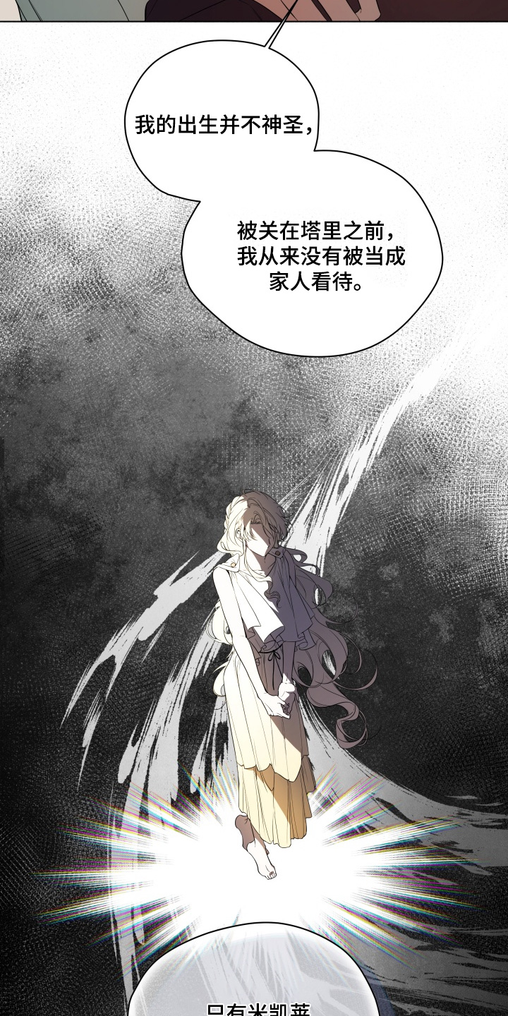 仇海情渊漫画,第36章：谁干的4图
