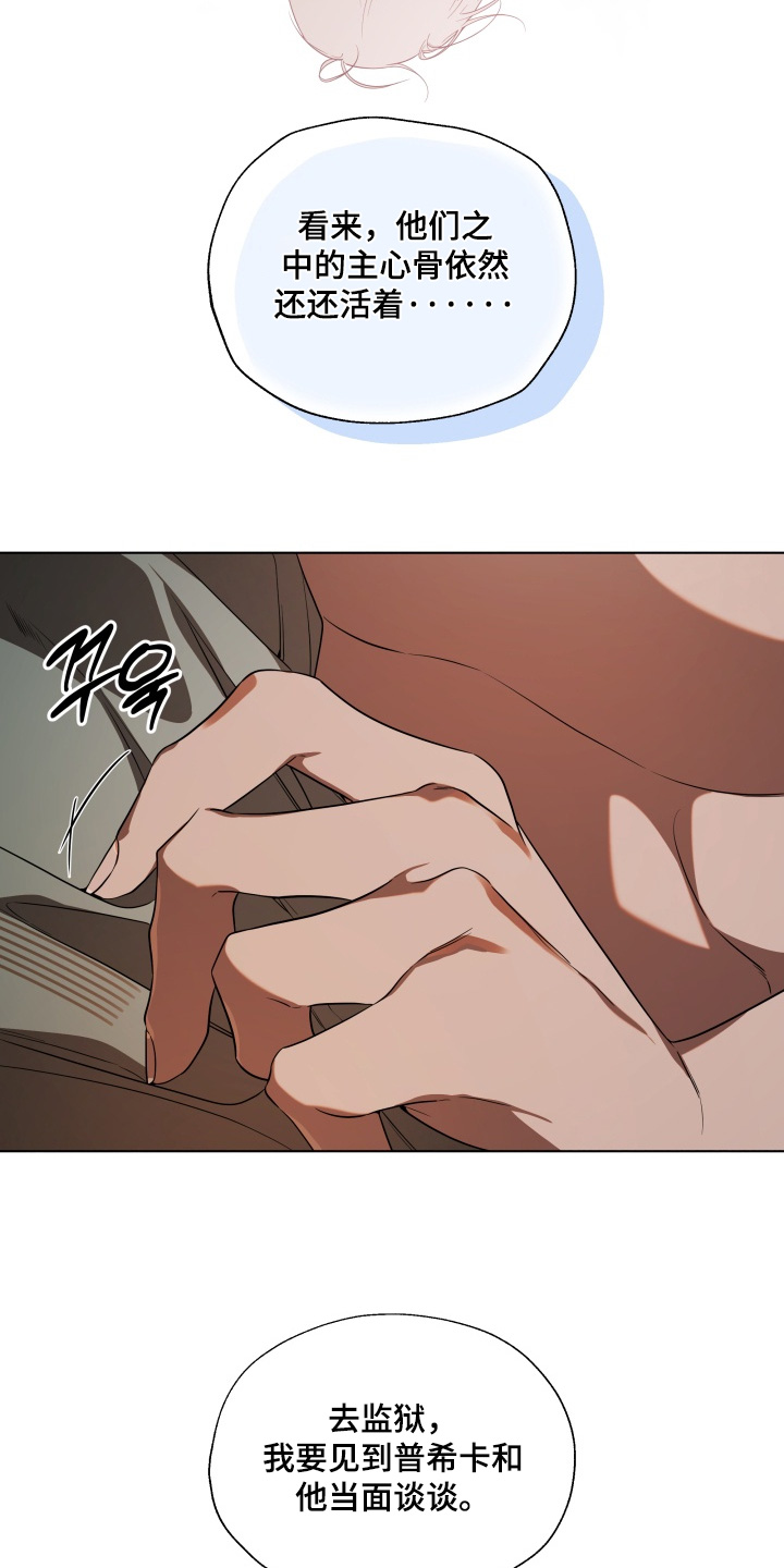 仇海情渊漫画,第35章：一部分2图