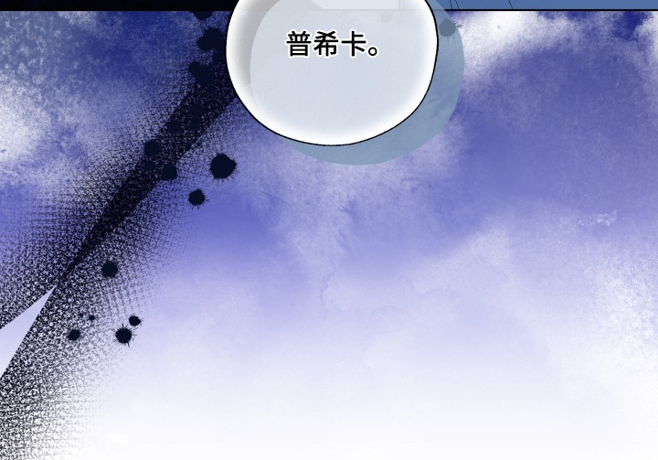 仇海情渊漫画,第40章：付出代价2图