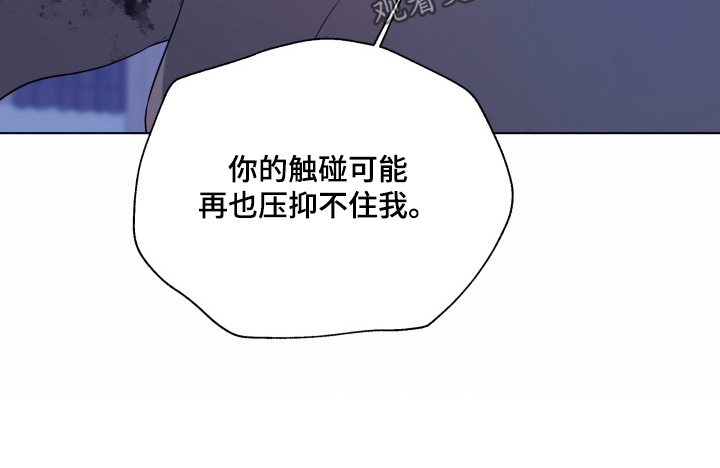 仇海情渊漫画,第39章：还没结束2图
