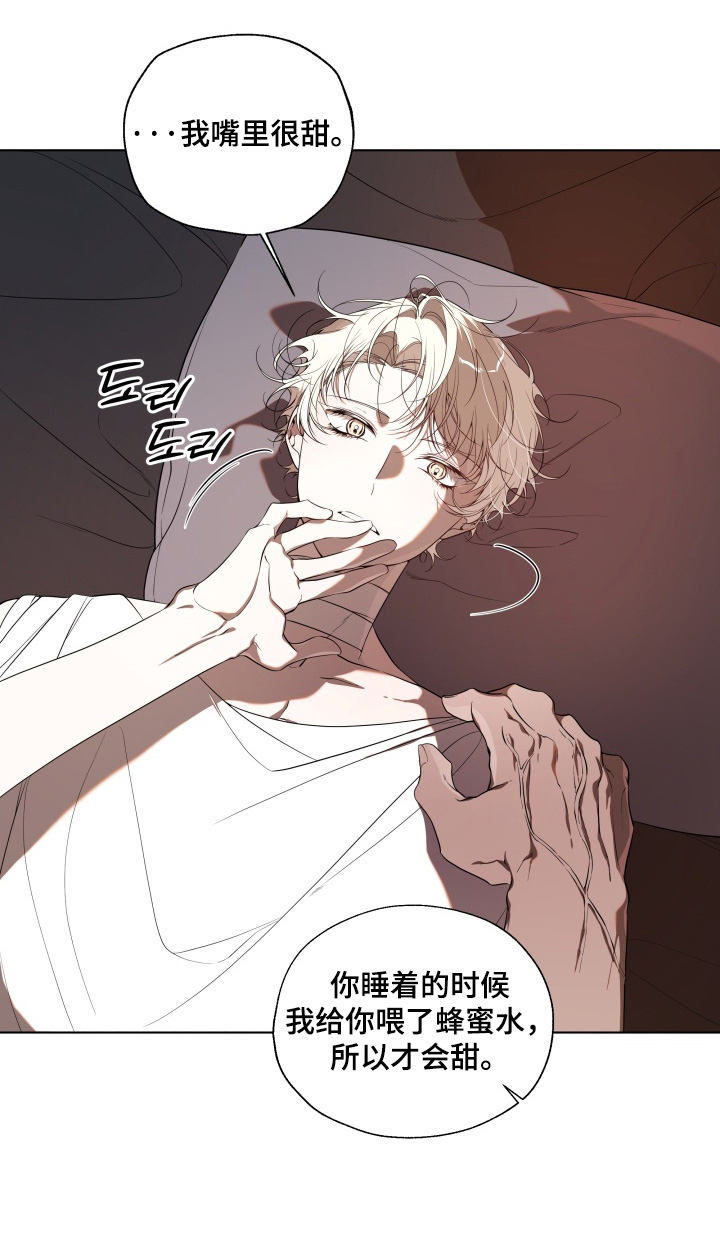 仇海情渊漫画,第37章：你没事吧5图