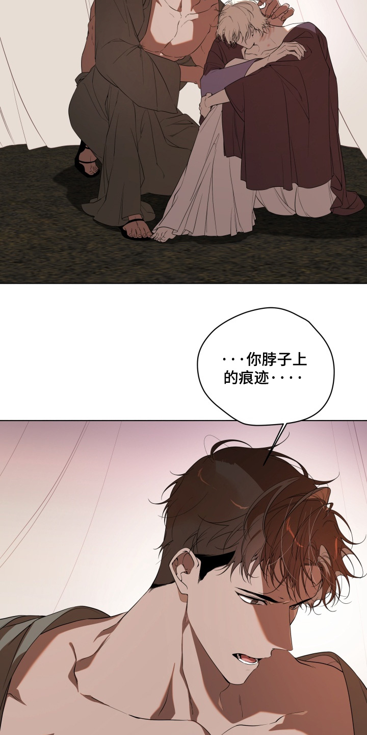 仇海情渊漫画,第36章：谁干的5图