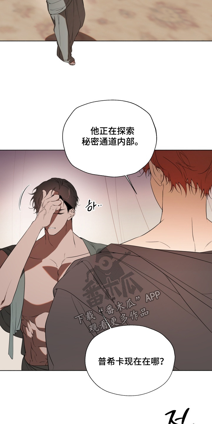 仇海情渊漫画,第35章：一部分5图