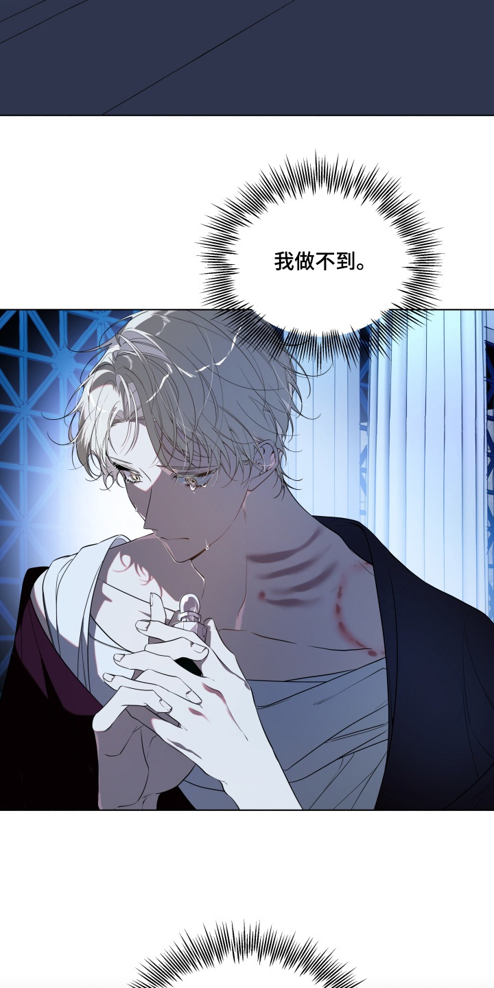 仇海情渊漫画,第35章：一部分3图