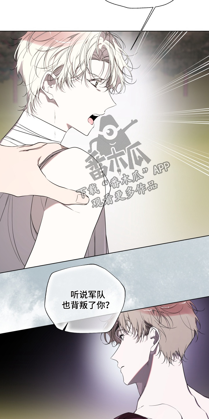 仇海情渊漫画,第41章：当然可以1图