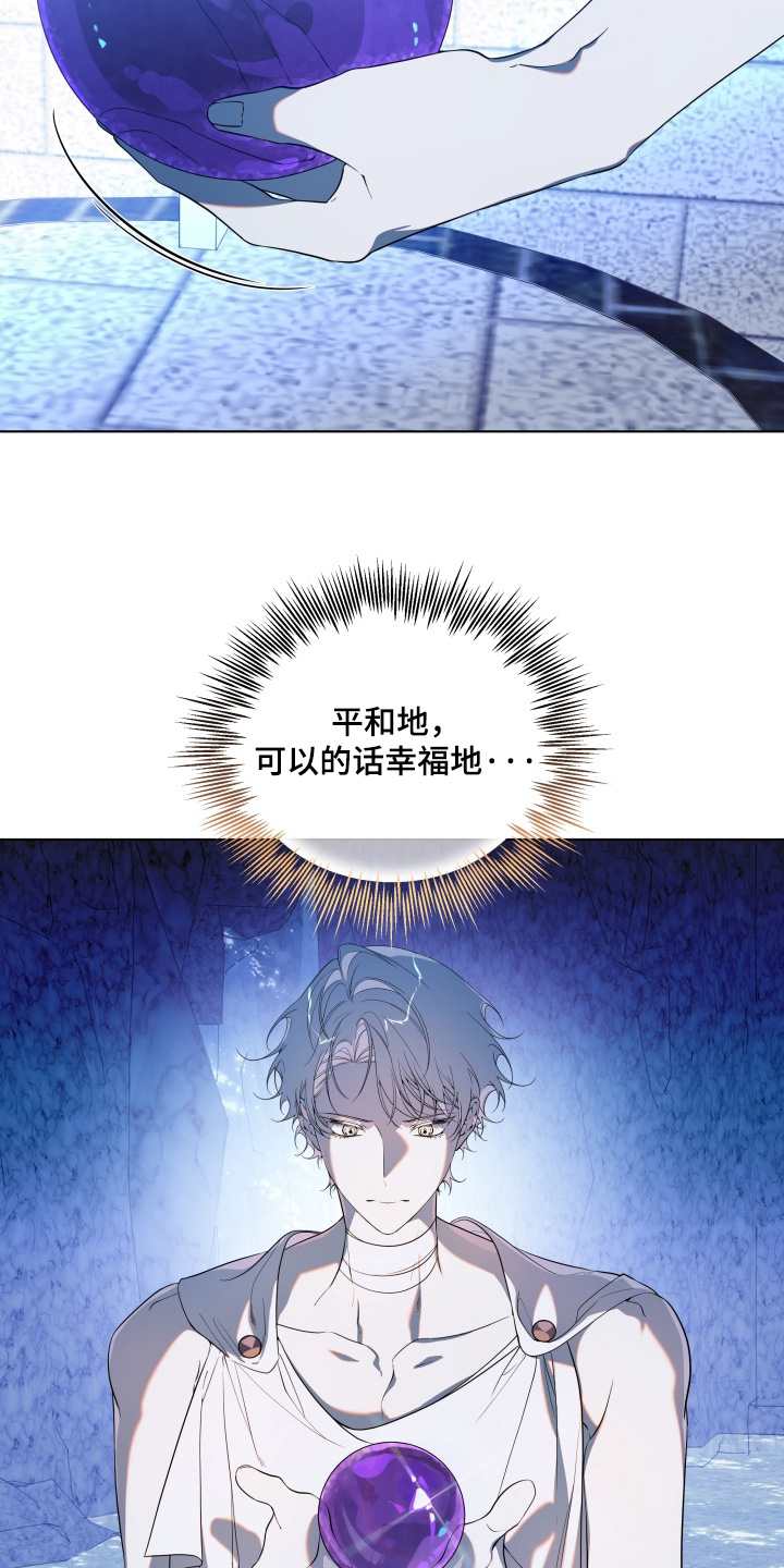 仇海情渊漫画,第40章：付出代价3图