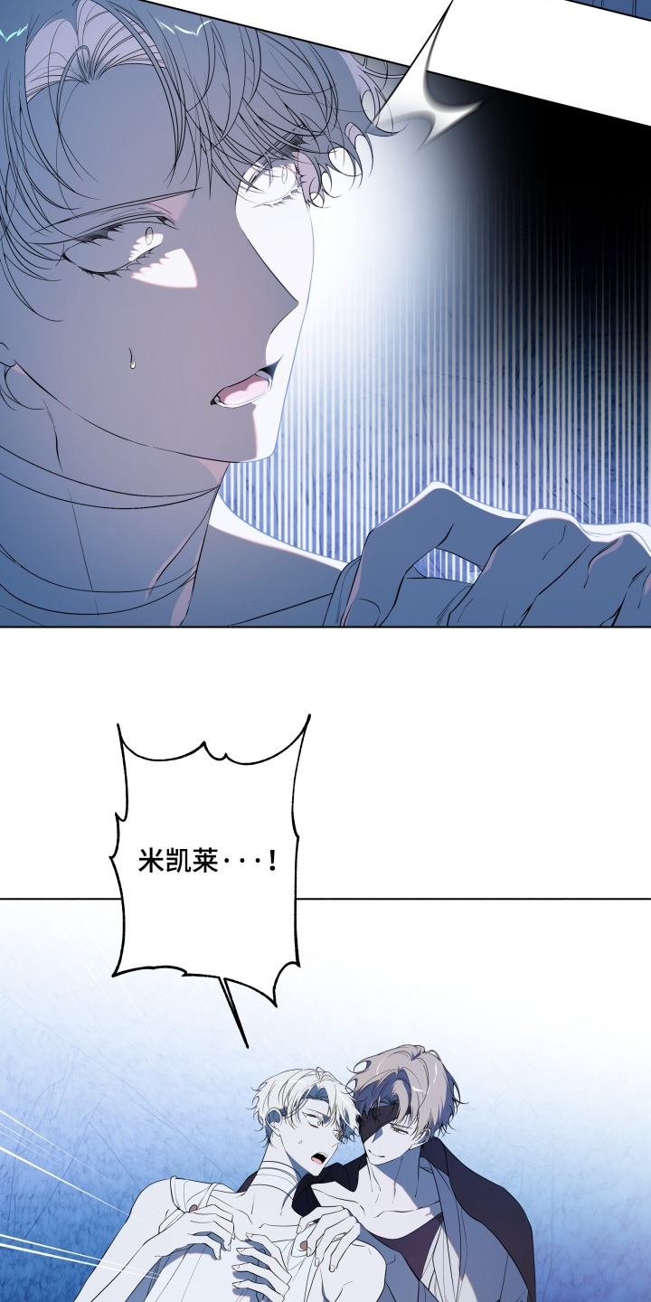 仇海情渊漫画,第40章：付出代价1图