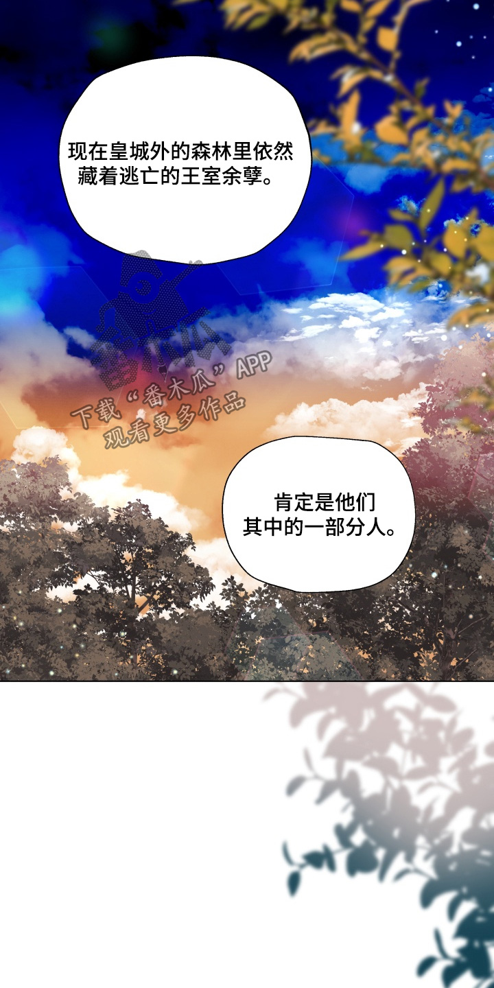 仇海情渊漫画,第35章：一部分4图