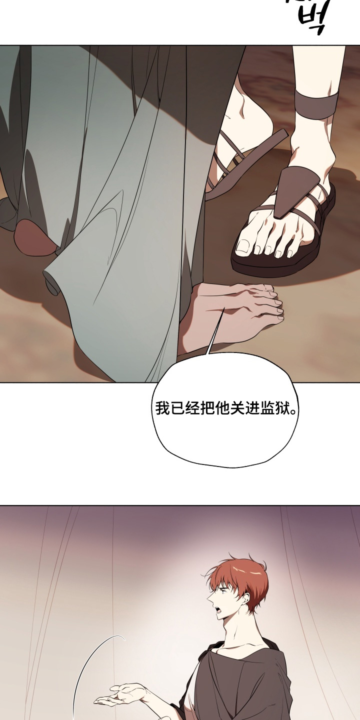 仇海情渊漫画,第35章：一部分1图