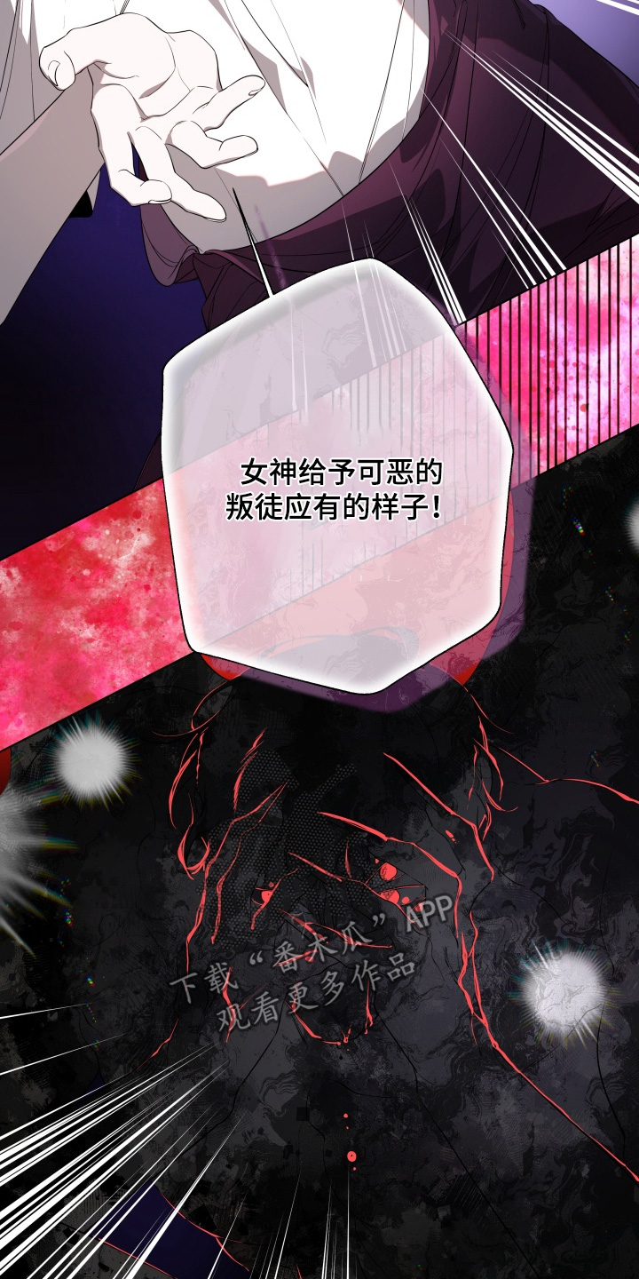 仇海情渊漫画,第43章：5图