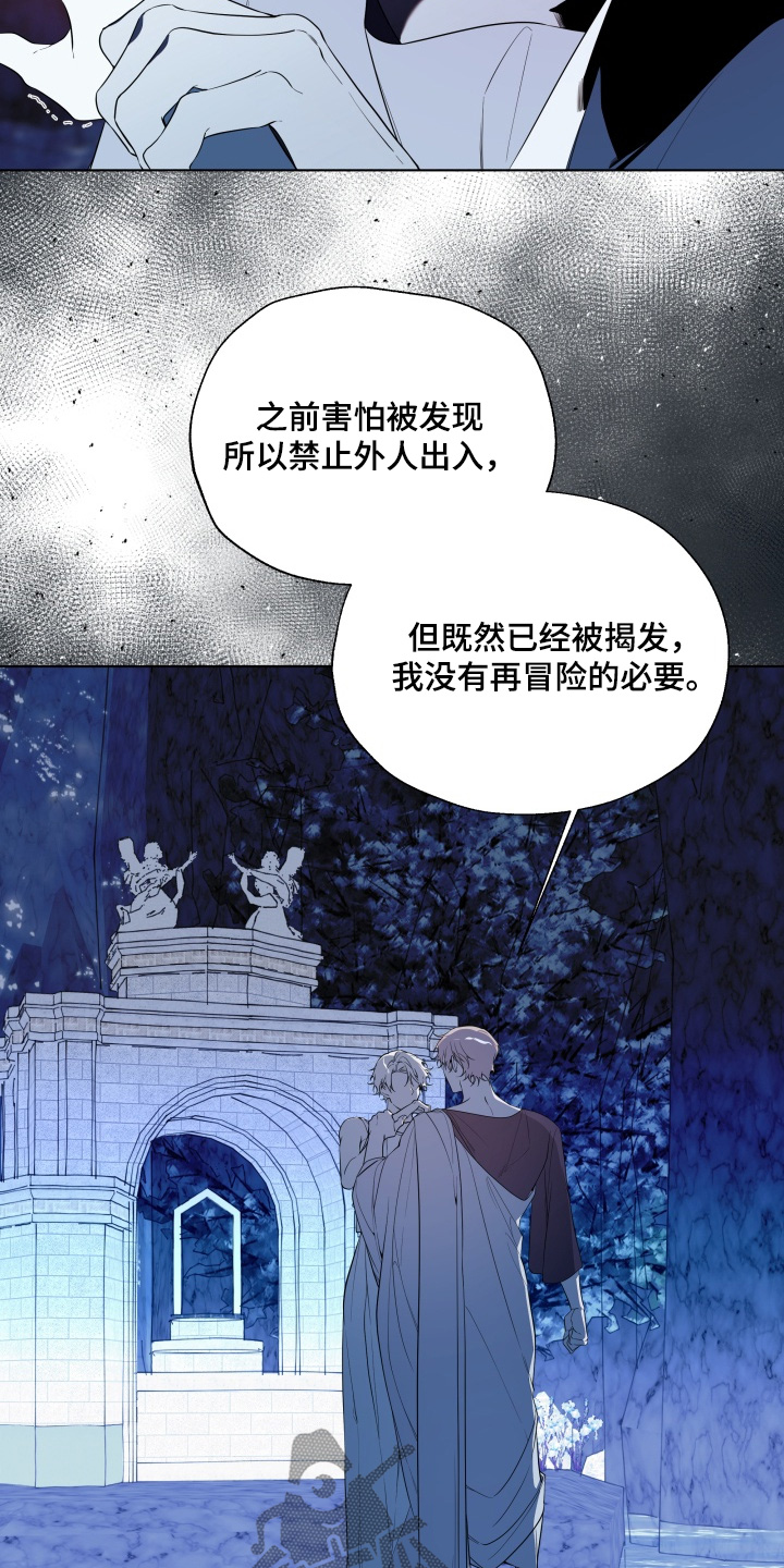 仇海情渊漫画,第40章：付出代价1图