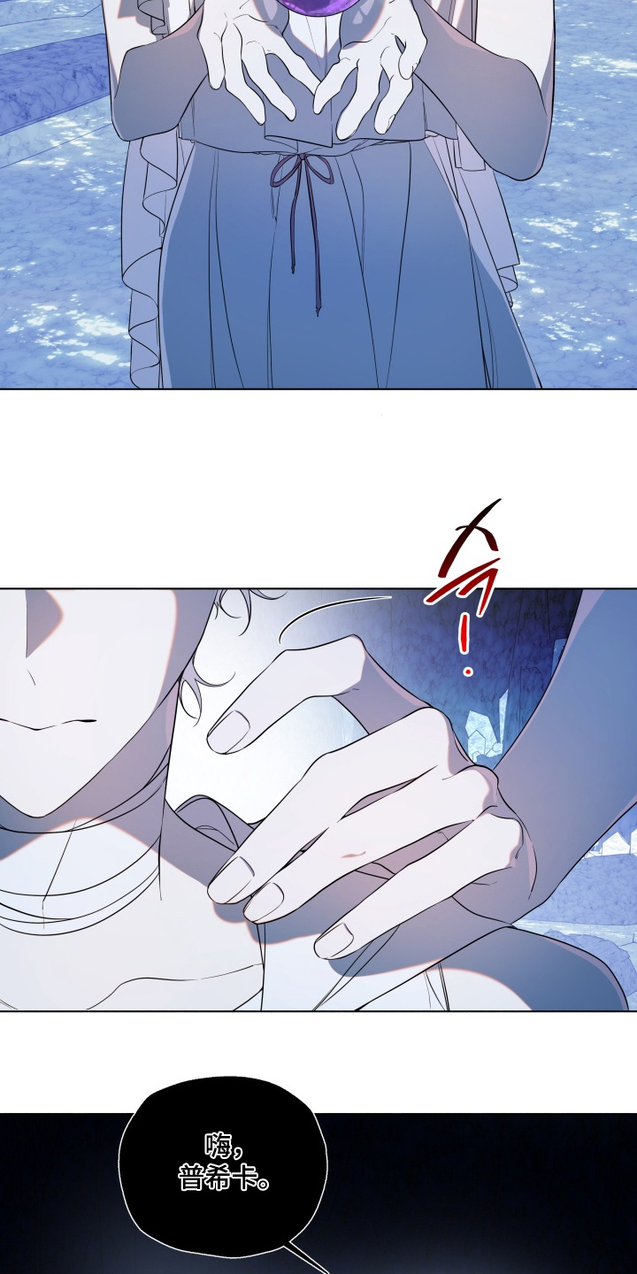仇海情渊漫画,第40章：付出代价4图