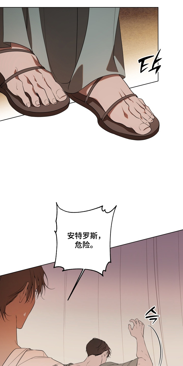 仇海情渊漫画,第36章：谁干的3图