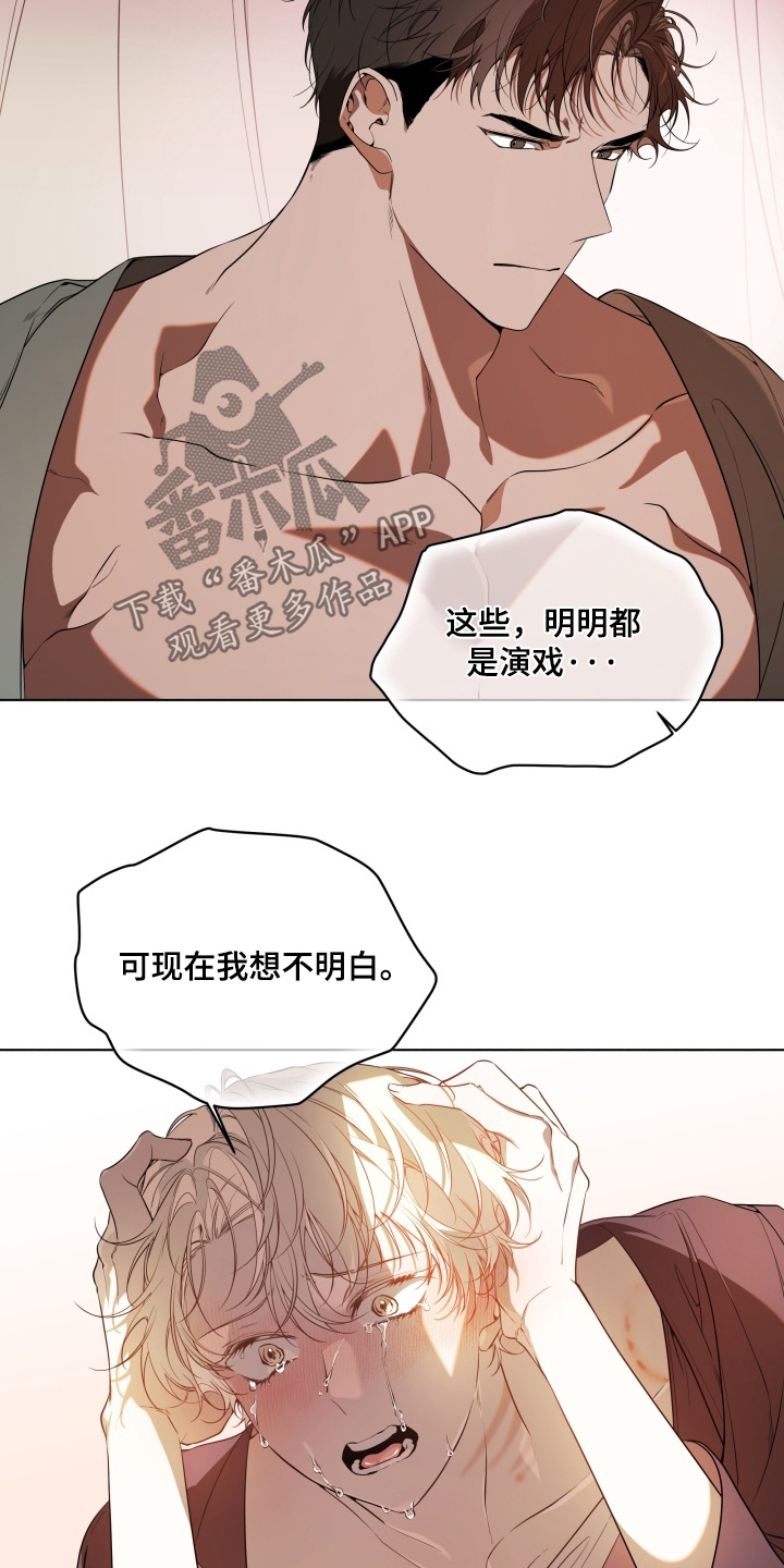 仇海情渊漫画,第36章：谁干的4图