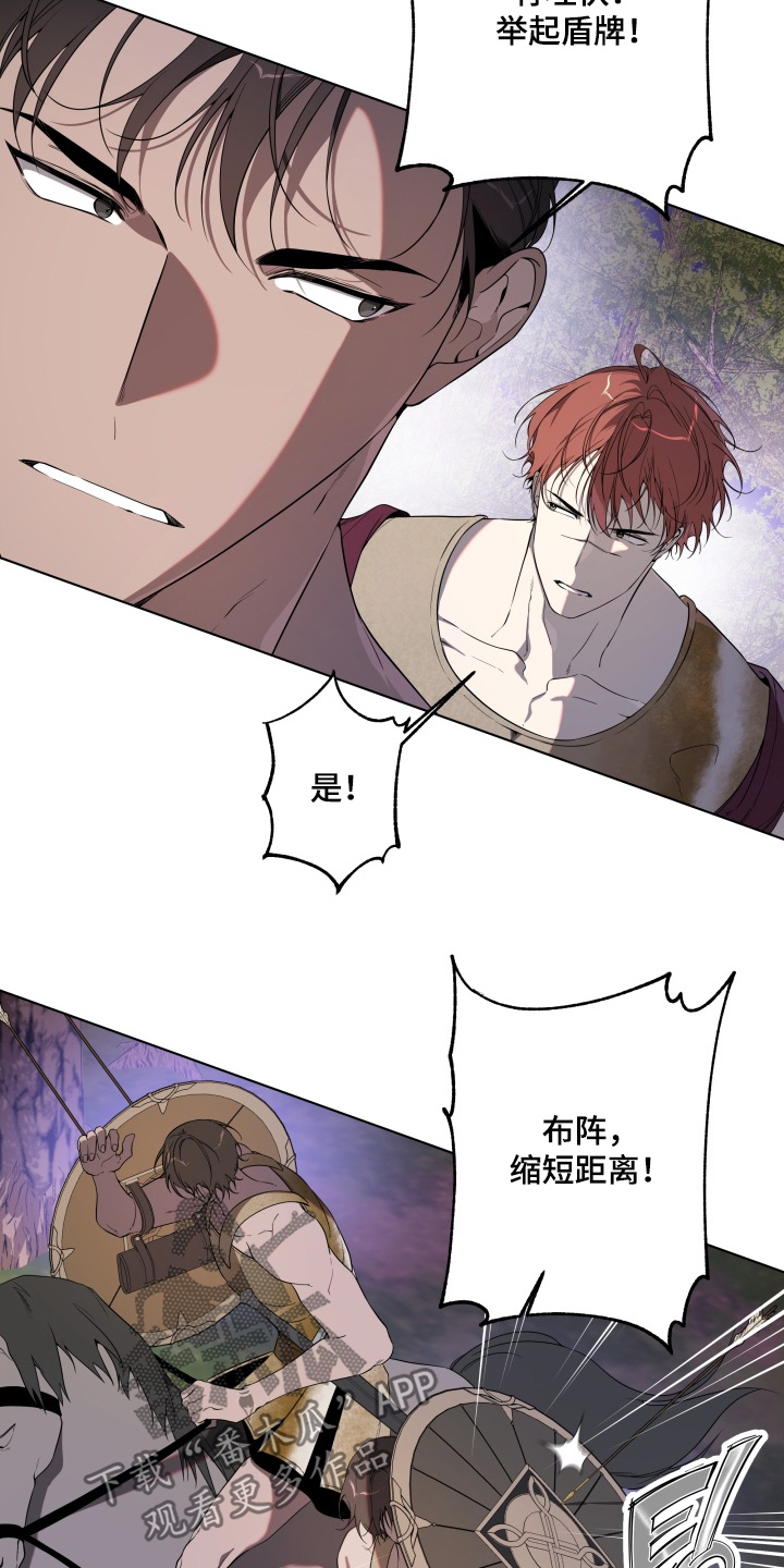 仇海情渊漫画,第42章：你这个蠢货5图