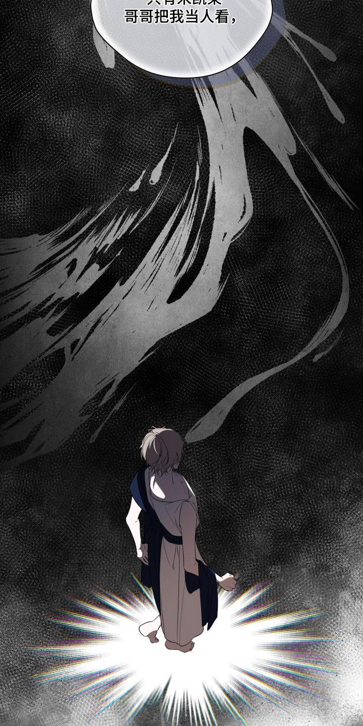 仇海情渊漫画,第36章：谁干的5图