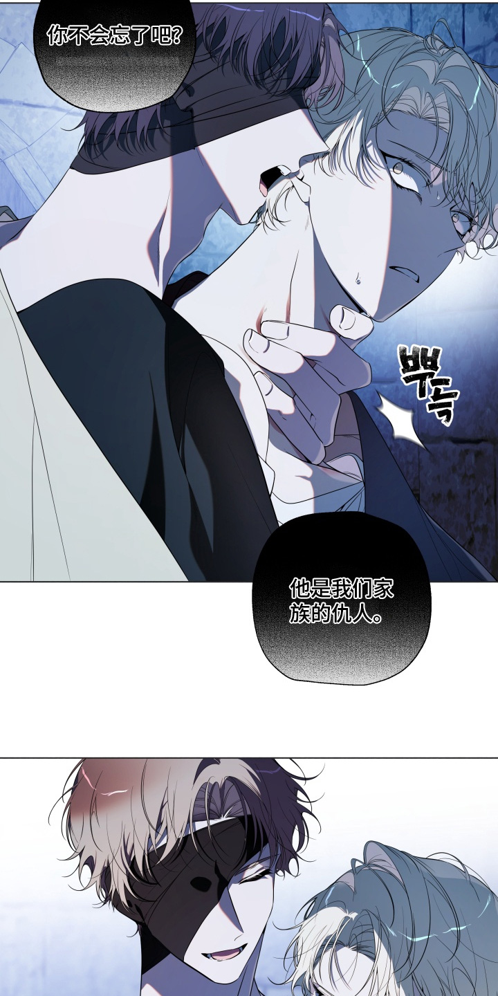 仇海情渊漫画,第35章：一部分3图