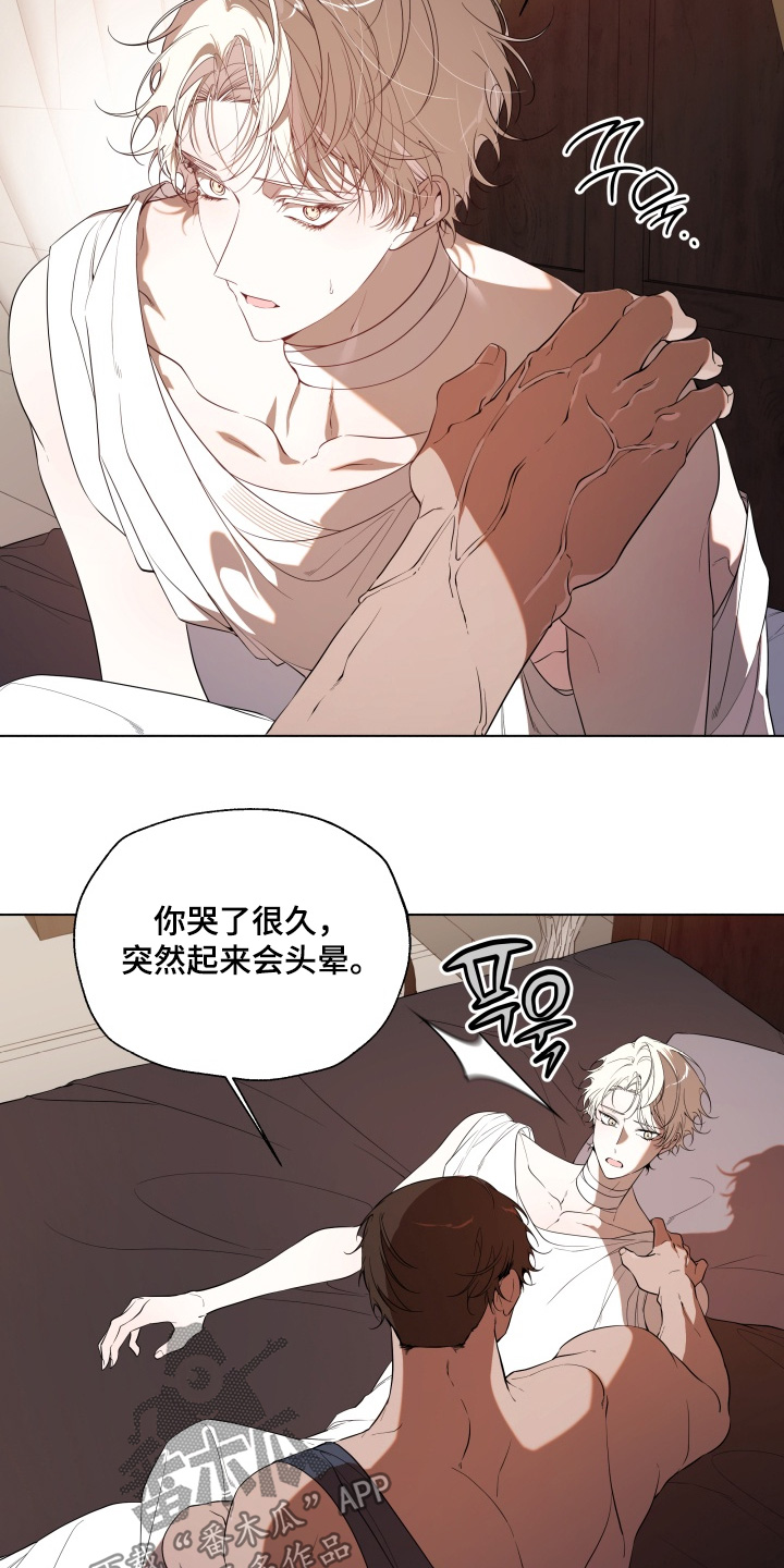 仇海情渊漫画,第37章：你没事吧3图