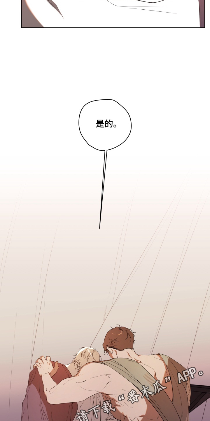仇海情渊漫画,第36章：谁干的3图