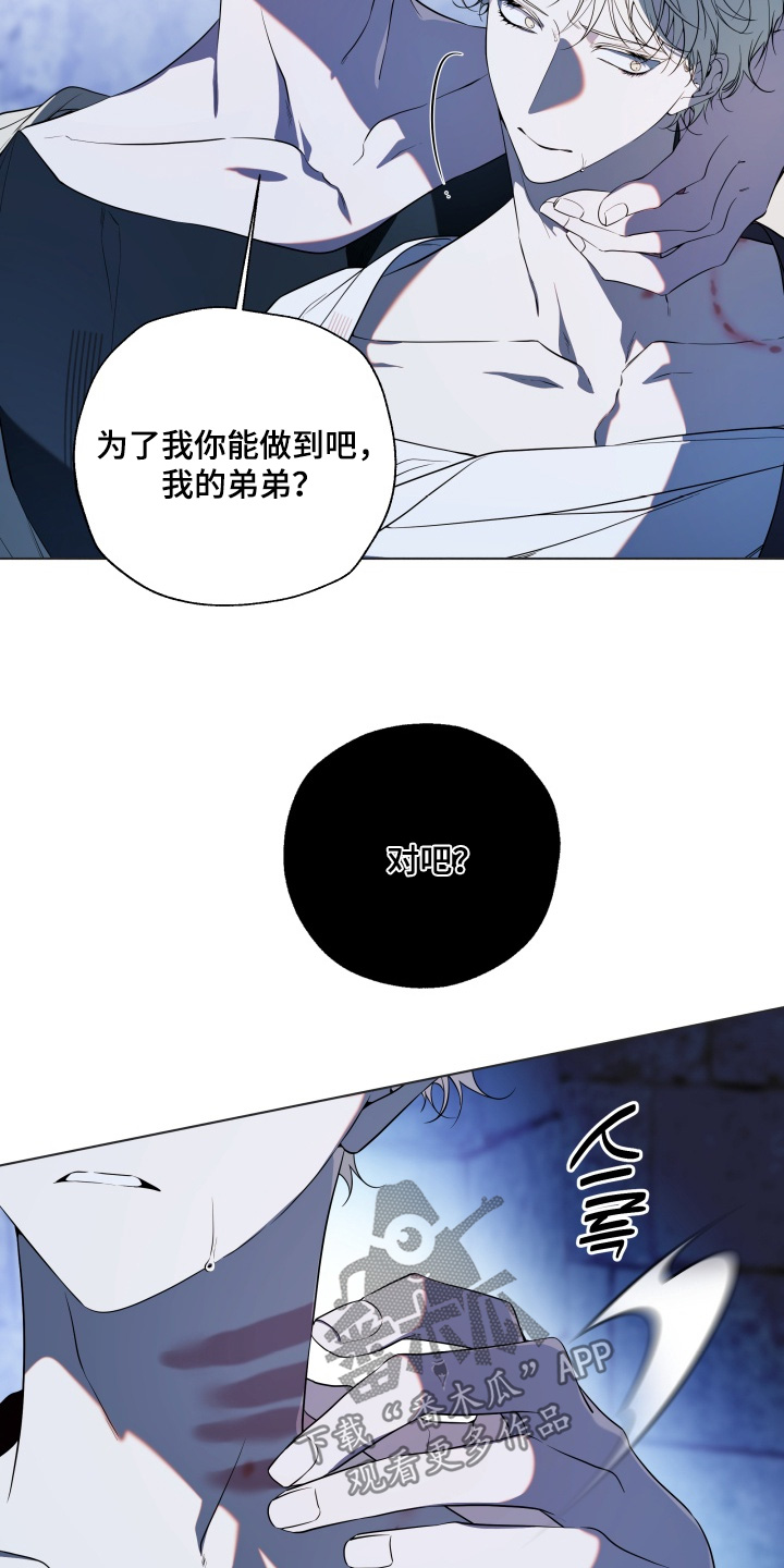 仇海情渊漫画,第35章：一部分4图