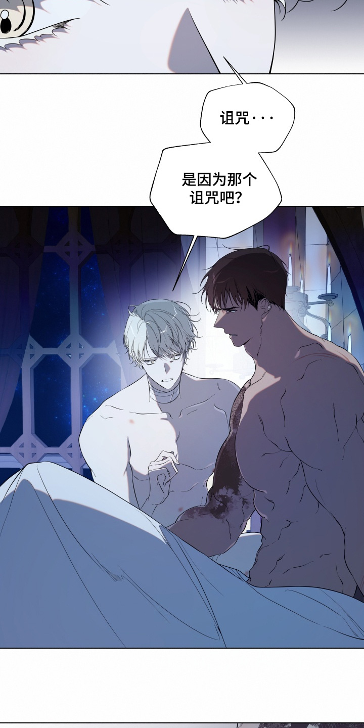 仇海情渊漫画,第39章：还没结束4图