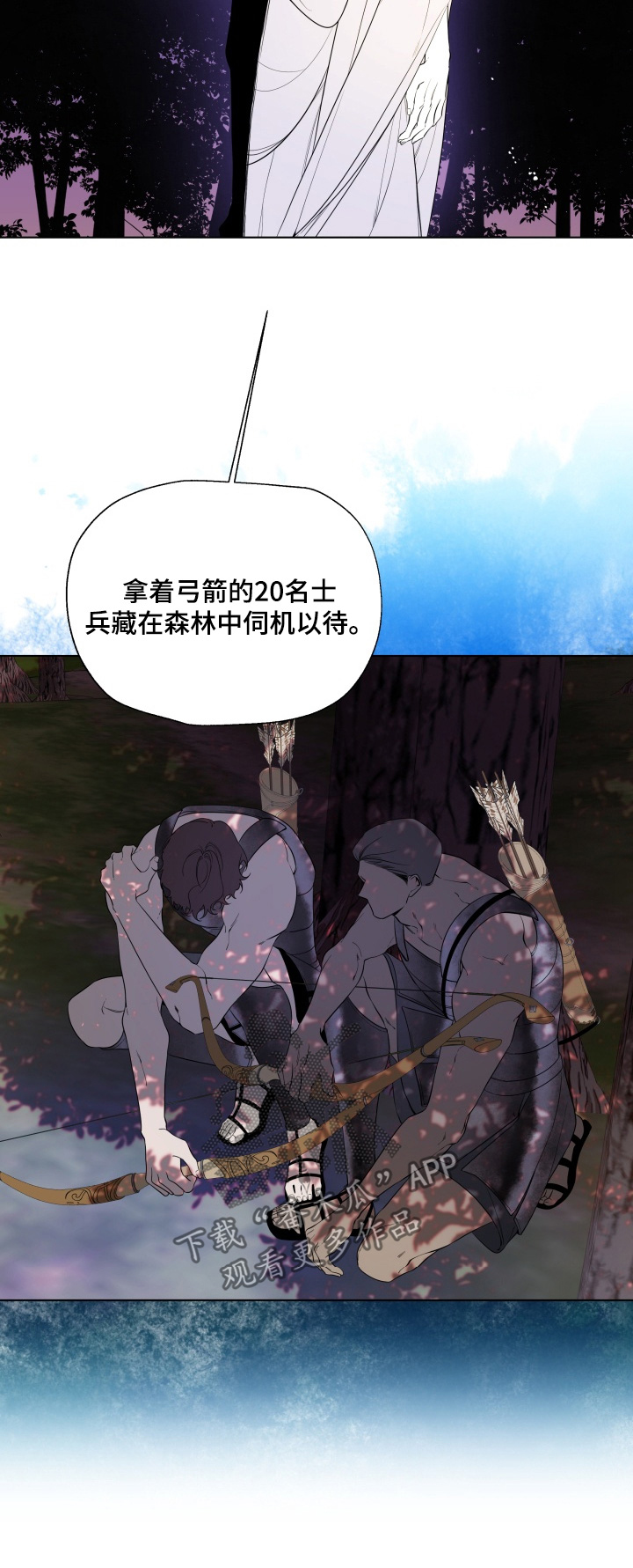 仇海情渊漫画,第41章：当然可以3图