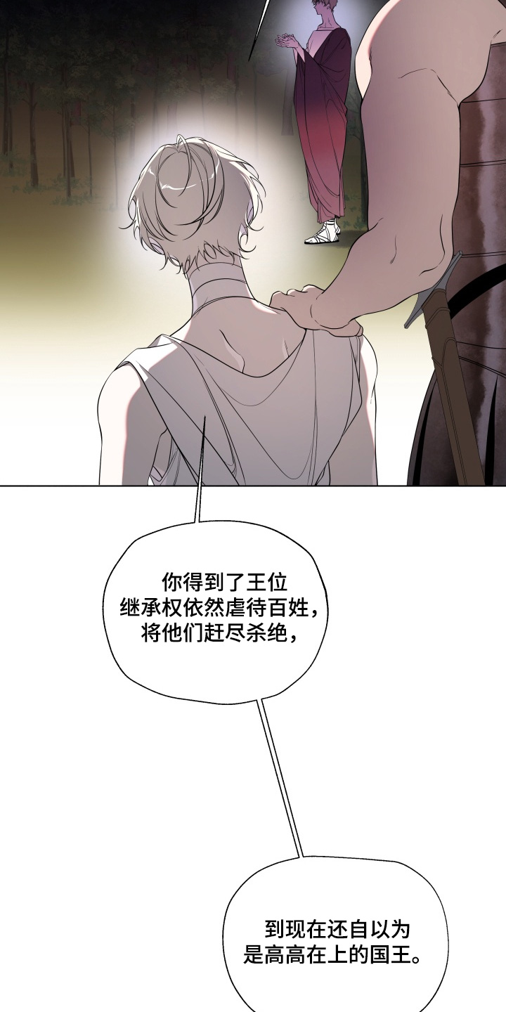 仇海情渊漫画,第41章：当然可以5图
