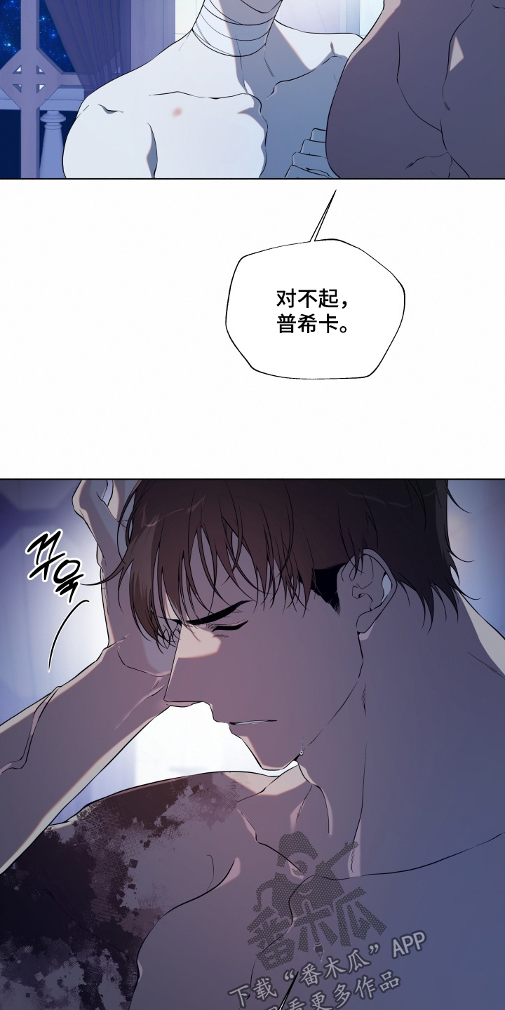 仇海情渊漫画,第39章：还没结束1图