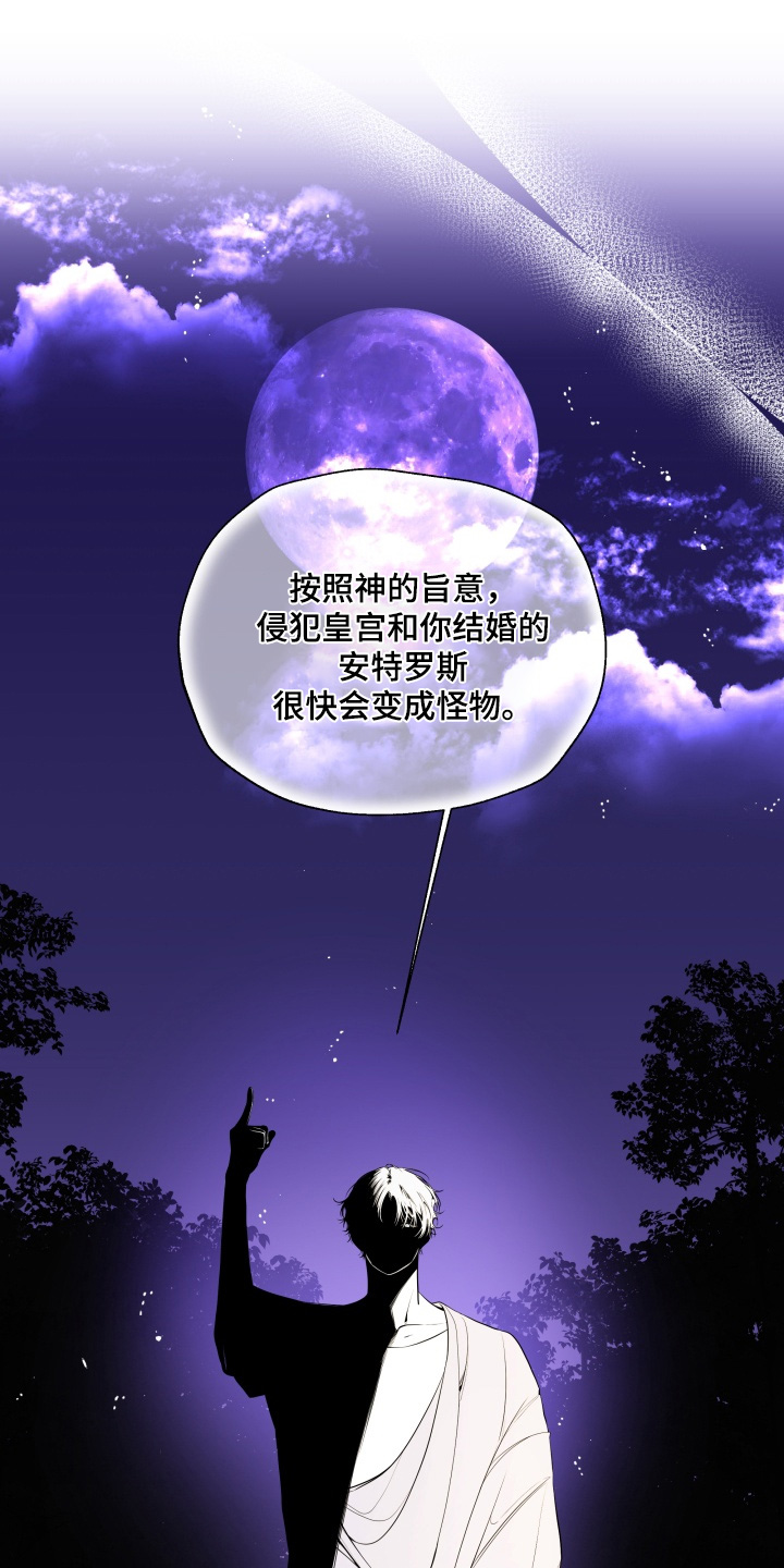仇海情渊漫画,第41章：当然可以2图