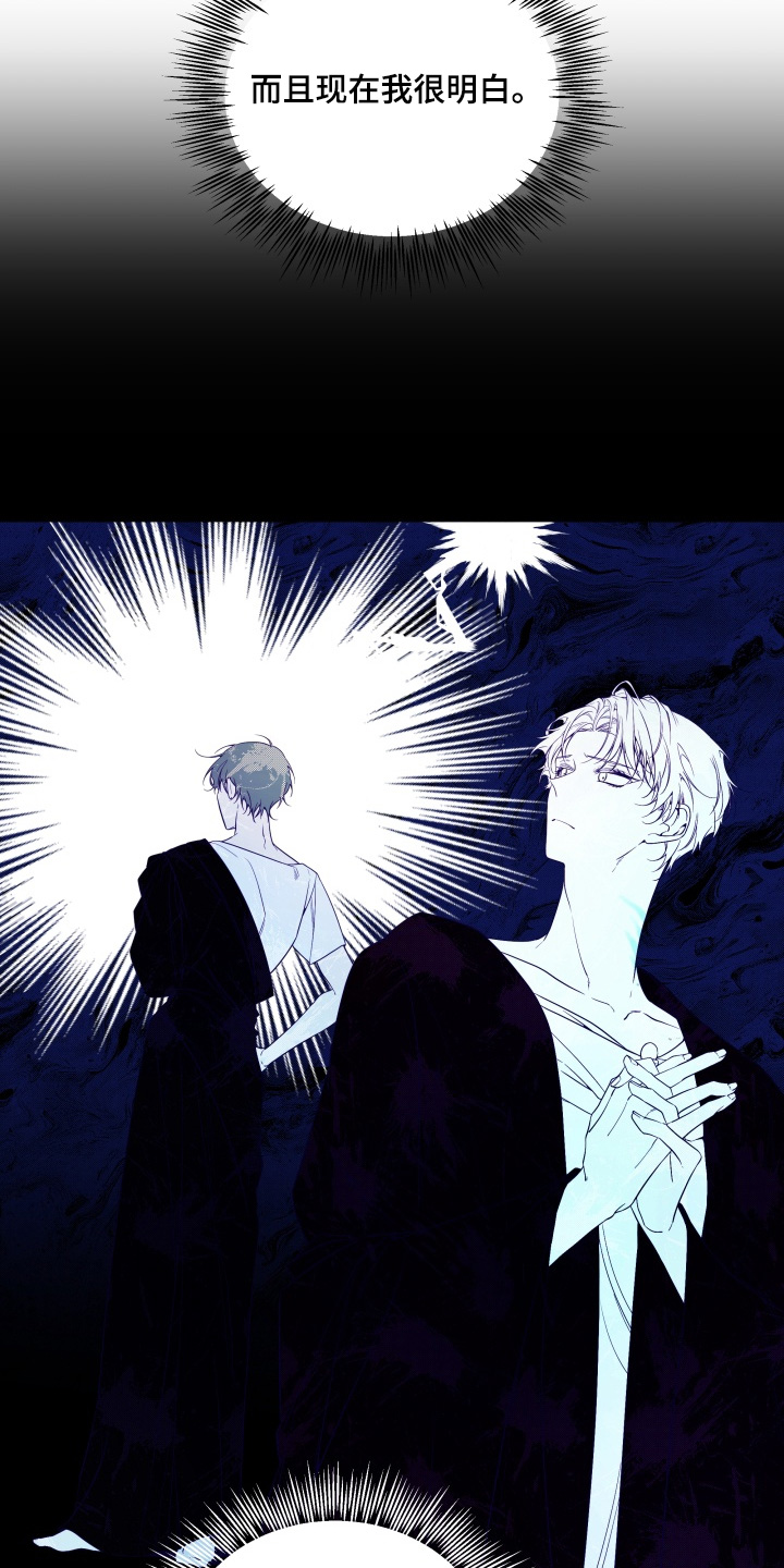 仇海情渊漫画,第35章：一部分4图
