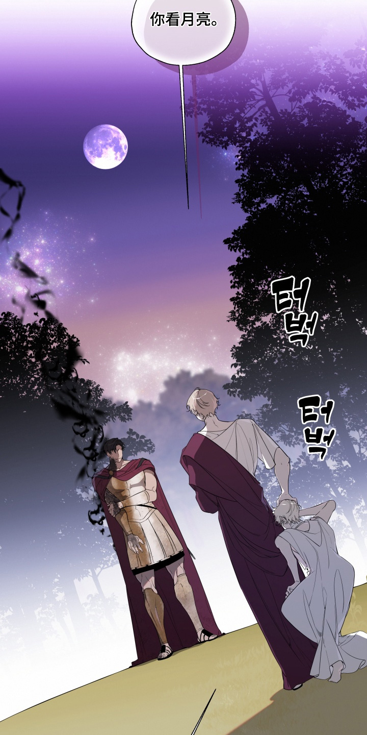 仇海情渊漫画,第42章：你这个蠢货4图