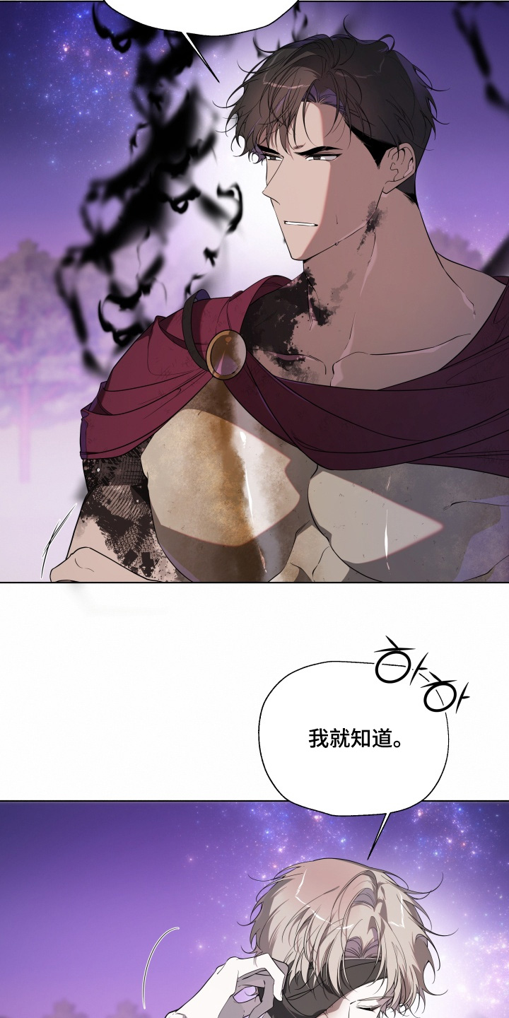 仇海情渊漫画,第42章：你这个蠢货2图