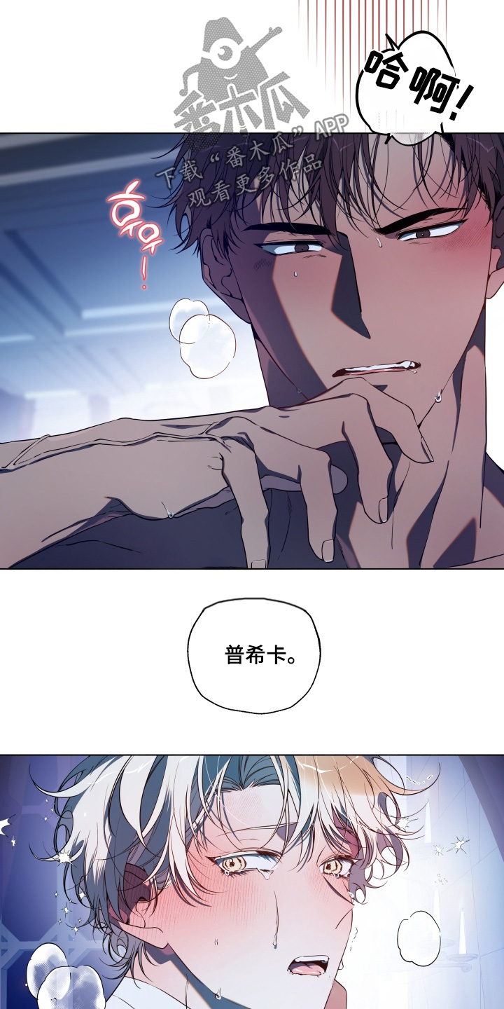 仇海情渊漫画,第38章：怀疑1图