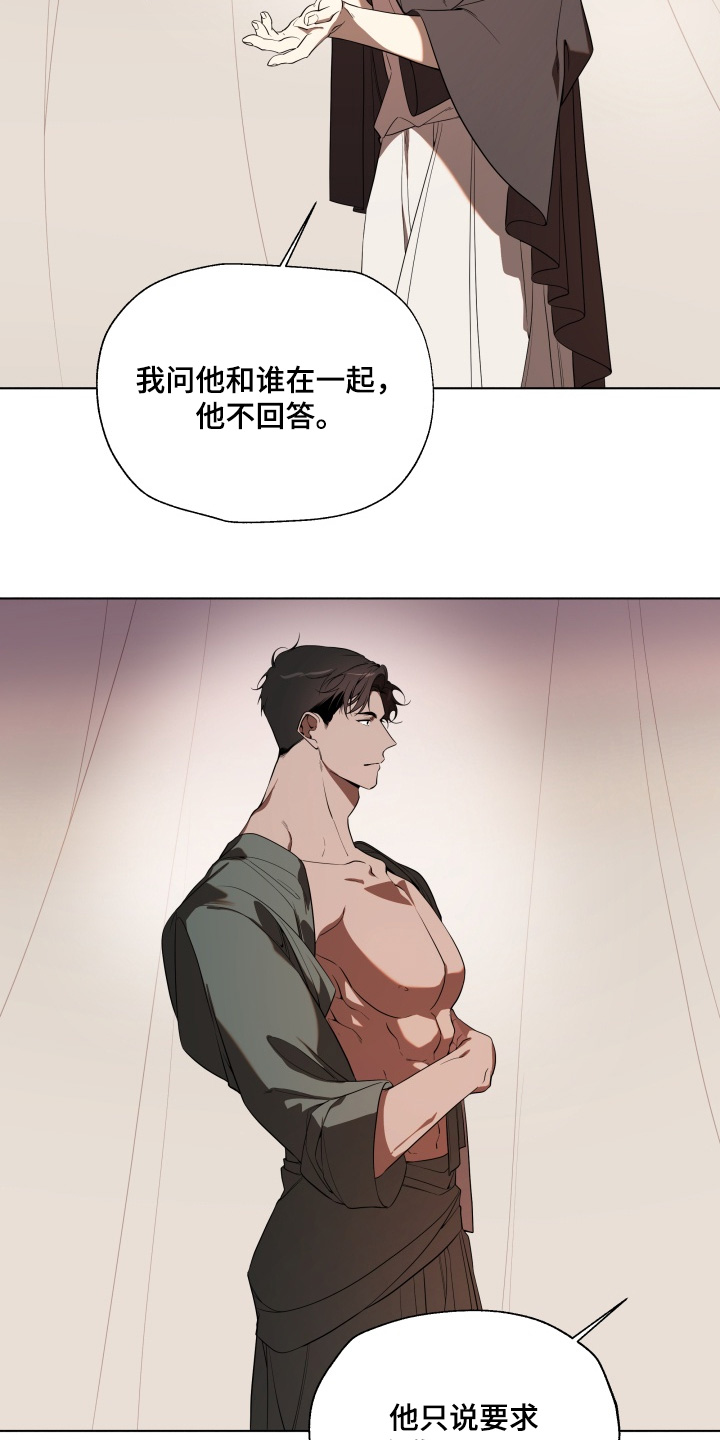 仇海情渊漫画,第35章：一部分2图