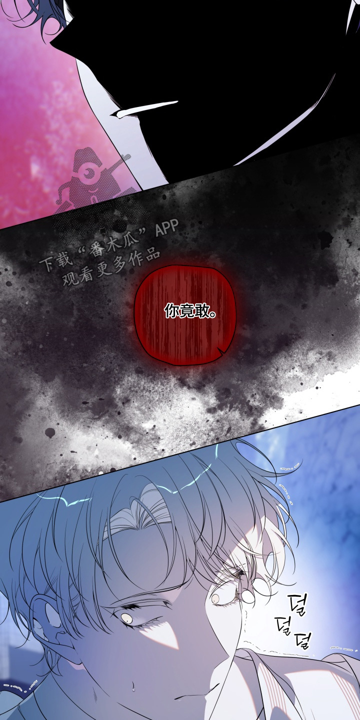 仇海情渊漫画,第40章：付出代价4图