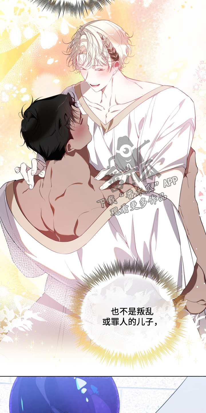 仇海情渊漫画,第40章：付出代价2图