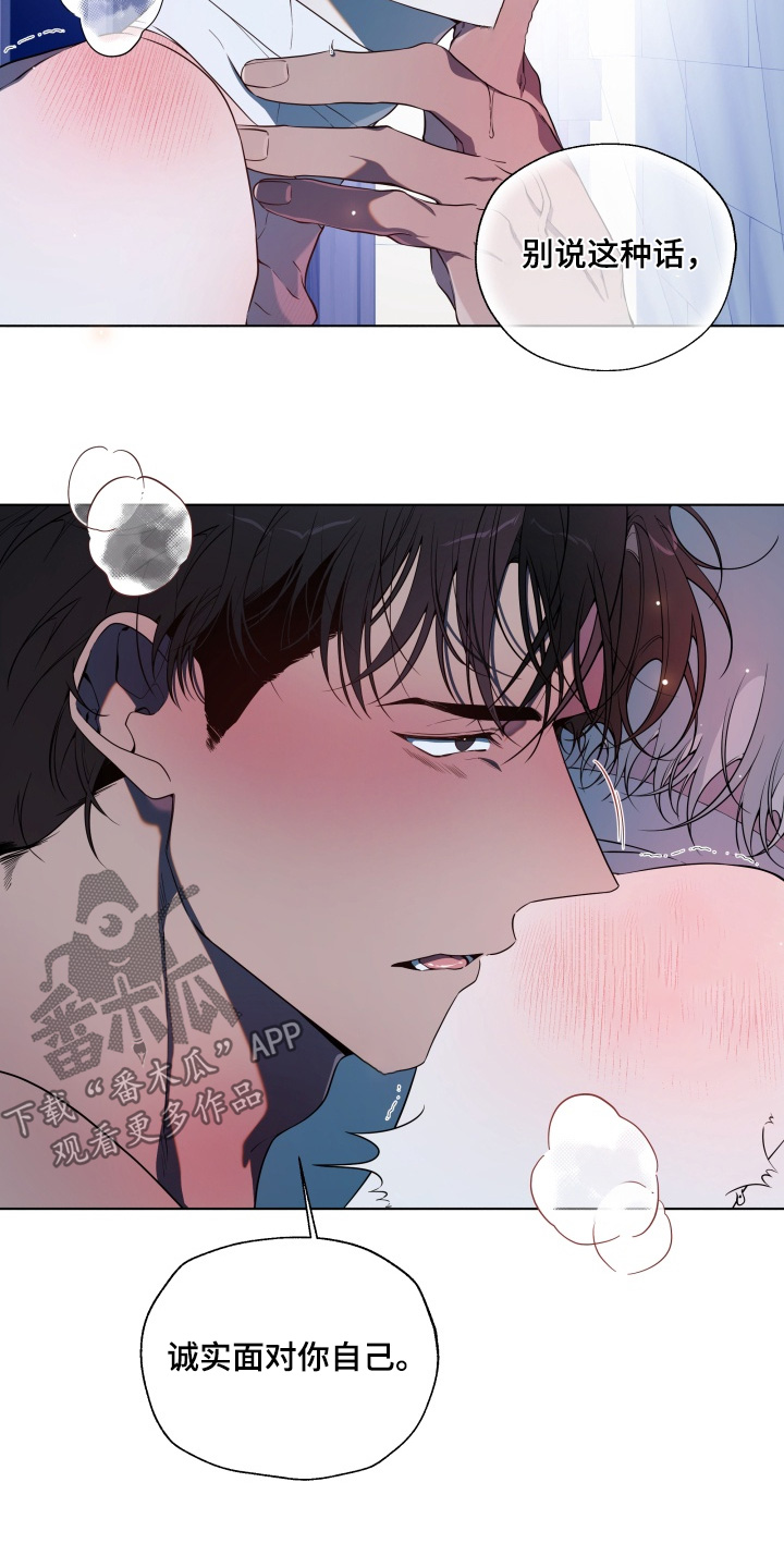 仇海情渊漫画,第38章：怀疑2图