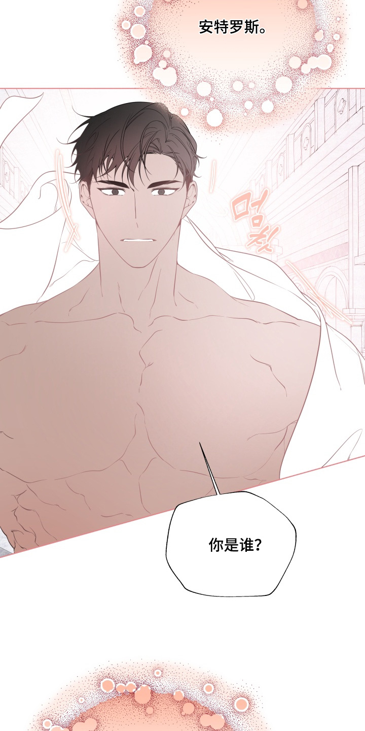 仇海情渊漫画,第39章：还没结束1图