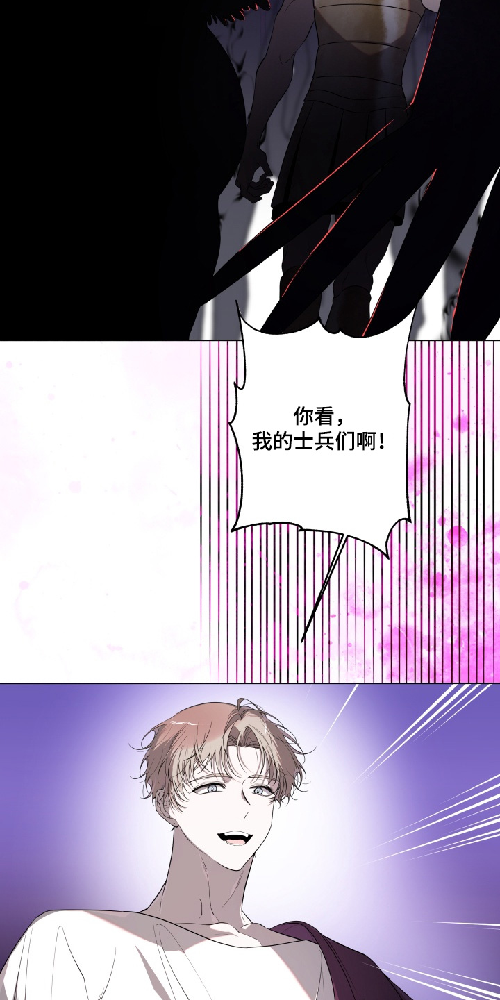 仇海情渊漫画,第43章：4图