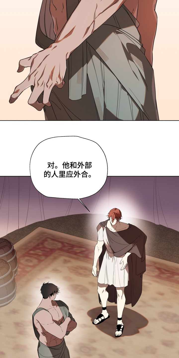 仇海情渊漫画,第35章：一部分4图