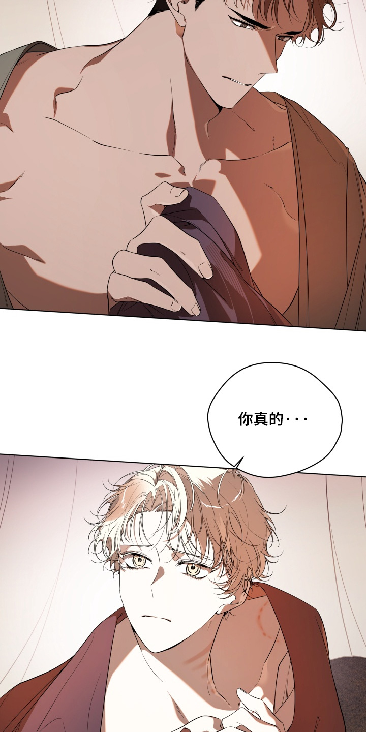 仇海情渊漫画,第36章：谁干的5图