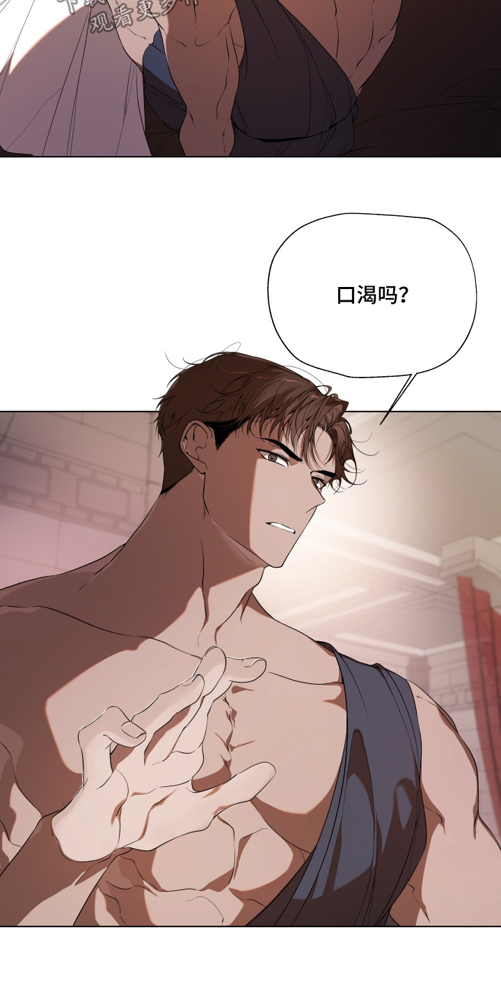 仇海情渊漫画,第37章：你没事吧4图