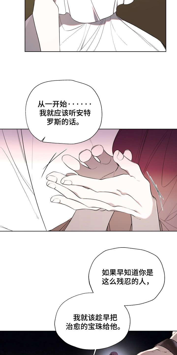 仇海情渊漫画,第41章：当然可以4图