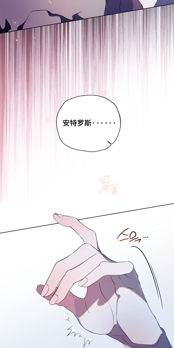 仇海情渊漫画,第38章：怀疑4图