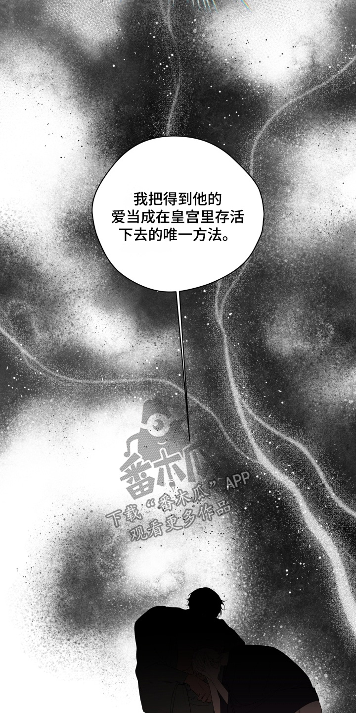 仇海情渊漫画,第36章：谁干的1图