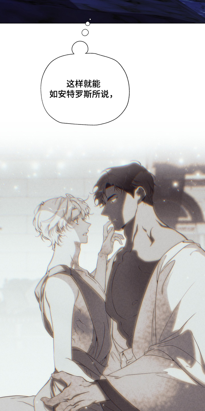仇海情渊漫画,第40章：付出代价4图