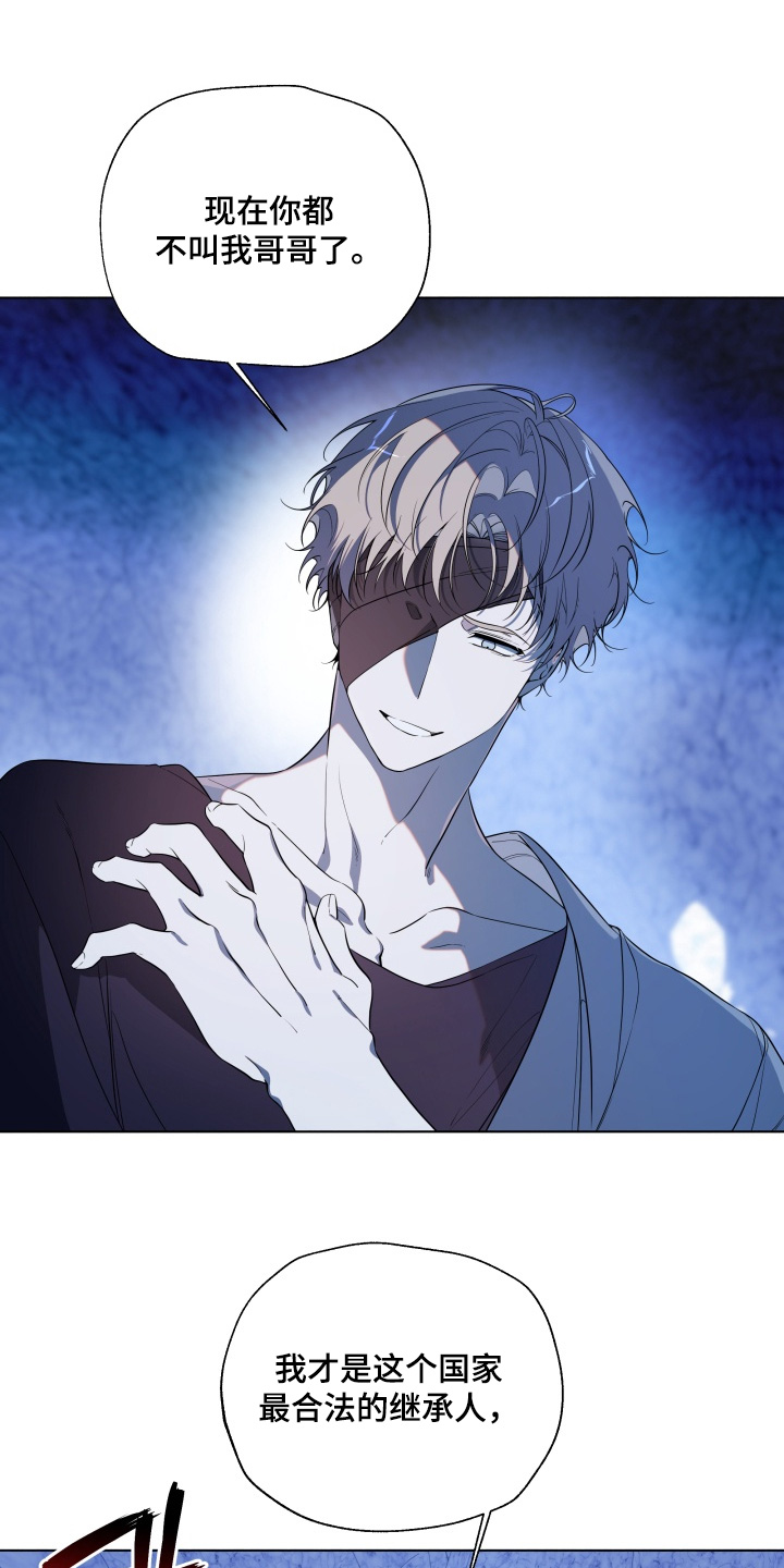 仇海情渊漫画,第40章：付出代价3图