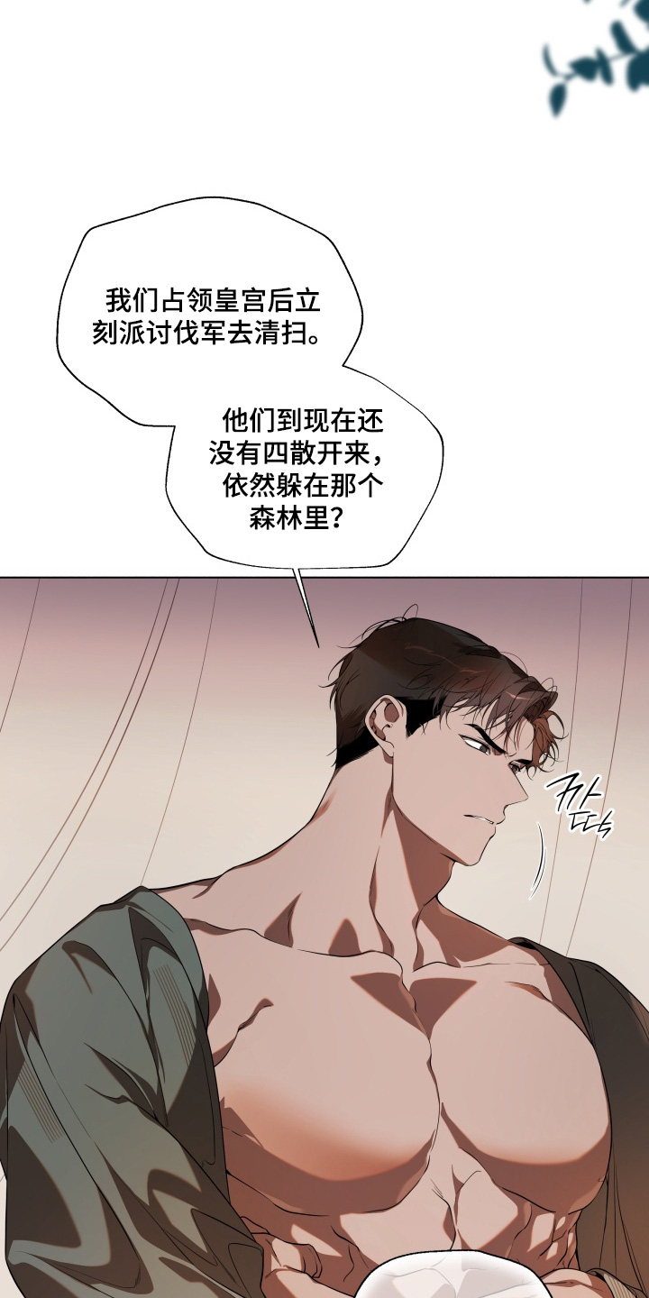 仇海情渊漫画,第35章：一部分5图